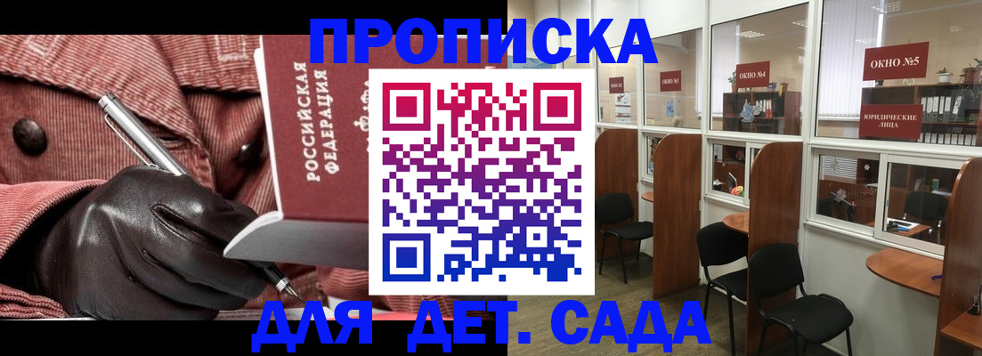 прописка для военкомата в Лодейном Поле